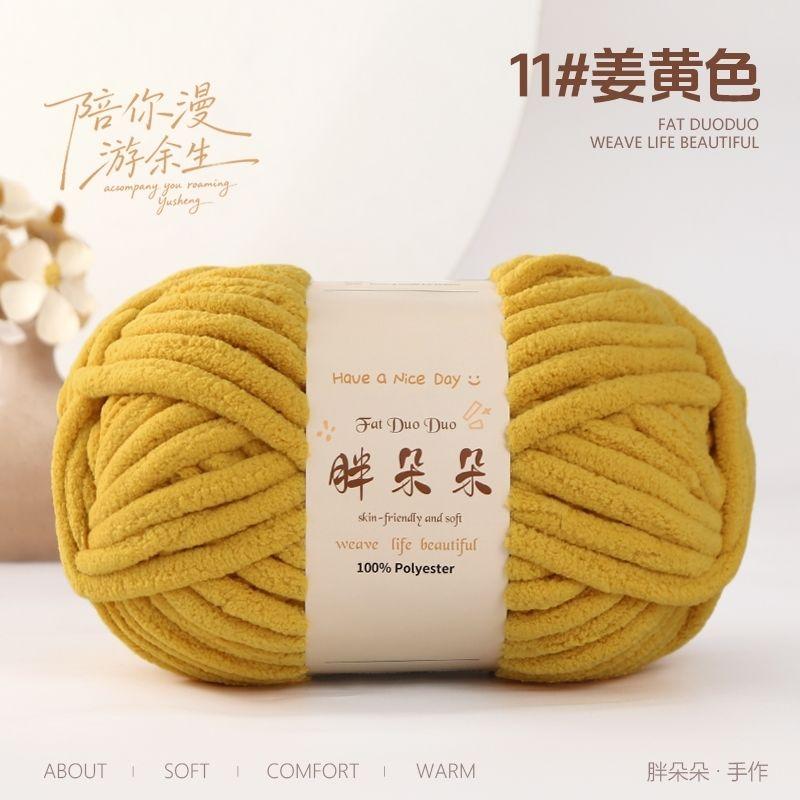 250g/ball knitted woolen soft ice strip thread handmade DIY woven blanket cushion warm scarf thread no shedding handmade yarn