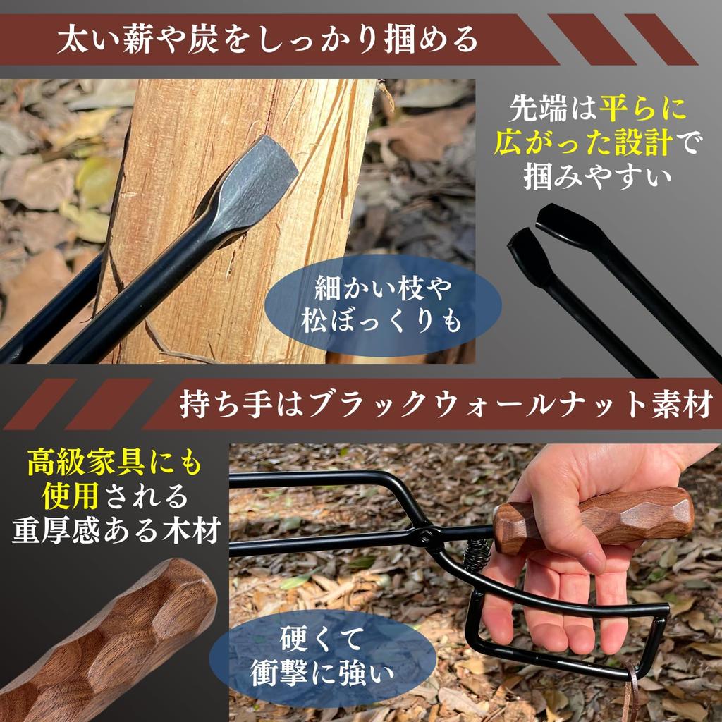 LUHANA Fire szczypce do drewna opałowego z ogniskiem bez siły łatwe nawet dla kobiet Obrabiane Naguri [Japońska marka] szczypce, sprężyna, szczypce, węgiel drzewny, kemping,