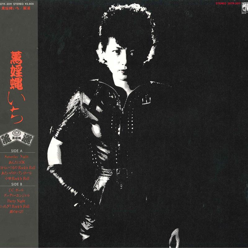 

LP Record LAY RUN Kaoru in hae Ichi 28TR2011 Records 1982 Japan Obi Japanese PopRock