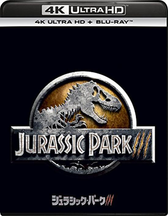 Jurassic Park III ULTRA HD ULTRA HD (4K + Blu-ray set) [4K + Blu-ray]