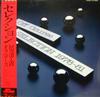 LP Record OFF COURSE  Selection 197881 ETP90106 EXPRESS 1981 Japan Obi Japanese PopRock Used