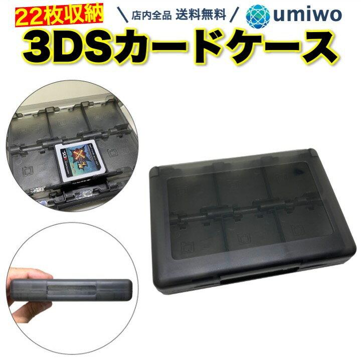 Ranked 1st RakutenHighly Rated Review 4.8 Points3DS Card Case Black Holds 22 Cards Hard Plastic 2 SD Nintendo 3DS DS Software Game Compact Portable Up
