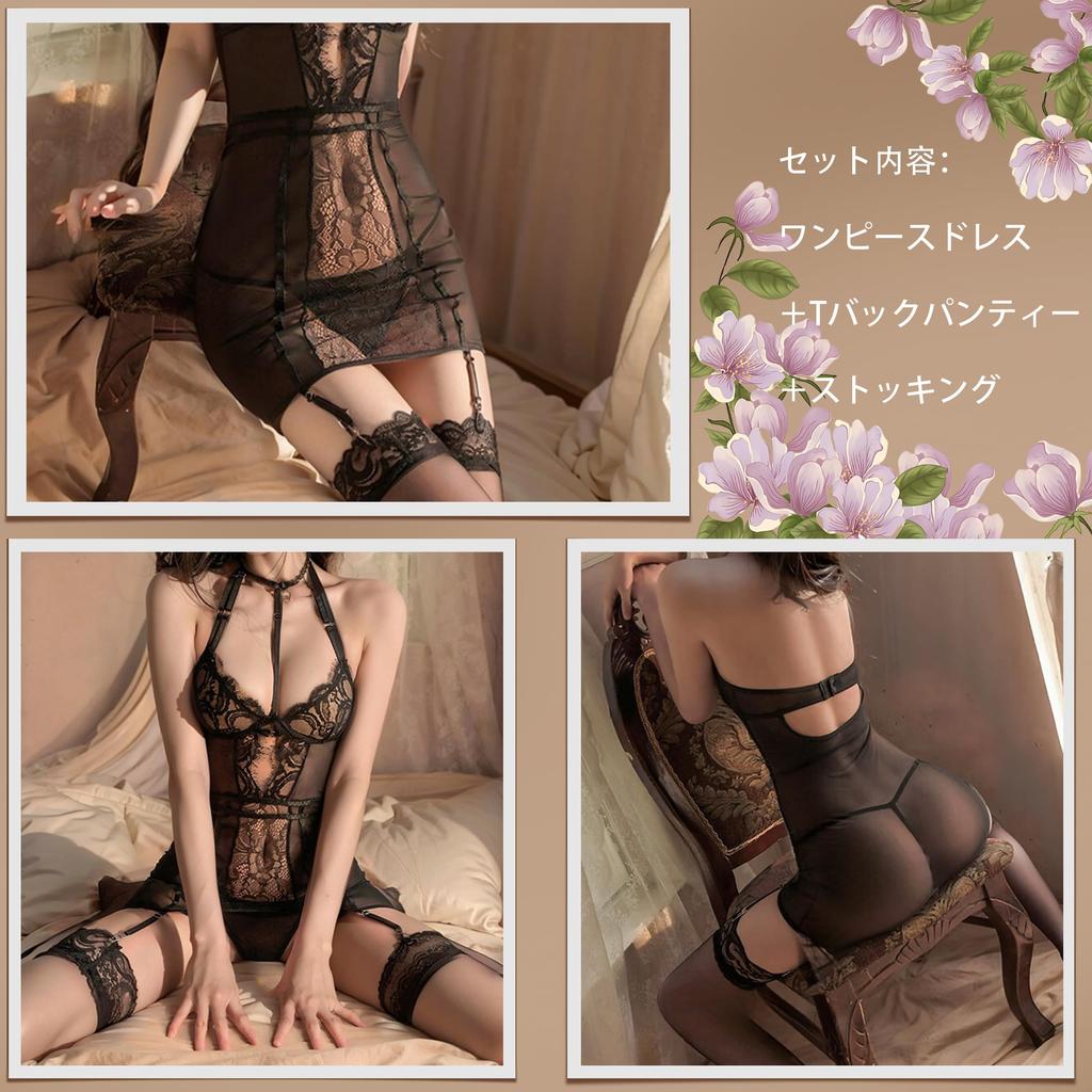 Attractive sexy slimming halter with garter uniform top and bottom lace stockings [MeatRoot] lingerie, nightwear, effect, lace, sheer, shapewear,