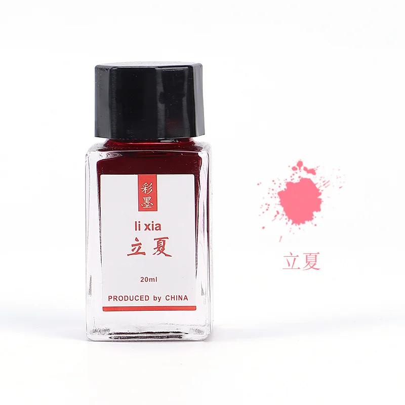 LANBITOU 24 Solar Terms Colored Fontain Pen Ink 20ml No Bleeding Non Carbon Ink for JINHAO Dip Pen Stationery School Supplies