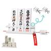 SAIKEYO Shinto Charm Holder, Remote Control Storage, Shinto Shrine, Charm Holder, Charm Holder, Hamaya Storage, Shinto Shrine Holder, Plasterboard