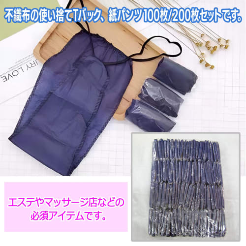 ZERONOWA Disposable Paper T-Back Panties for Beauty Salons, Travel, Hospitalization, Nursing Care, and Disaster Preparedness (Navy/100 Count)