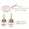 Kakusei Grinday with NB-45 Frying Pan, 26cm, Warm Ivory, Induction Compatible, Ceramic Coating, Stylish and Cute