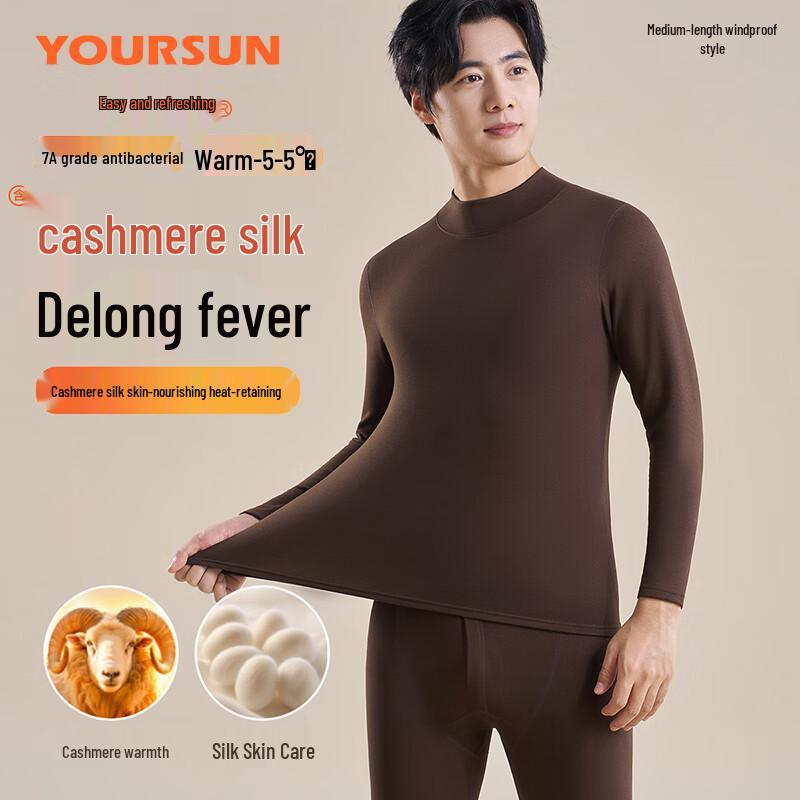 Yiershuang Men's Mid-Collar Thermal Underwear Set