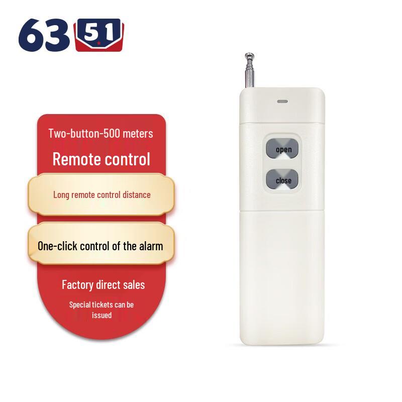 6351 Wireless Remote Control Sound & Light Alarm