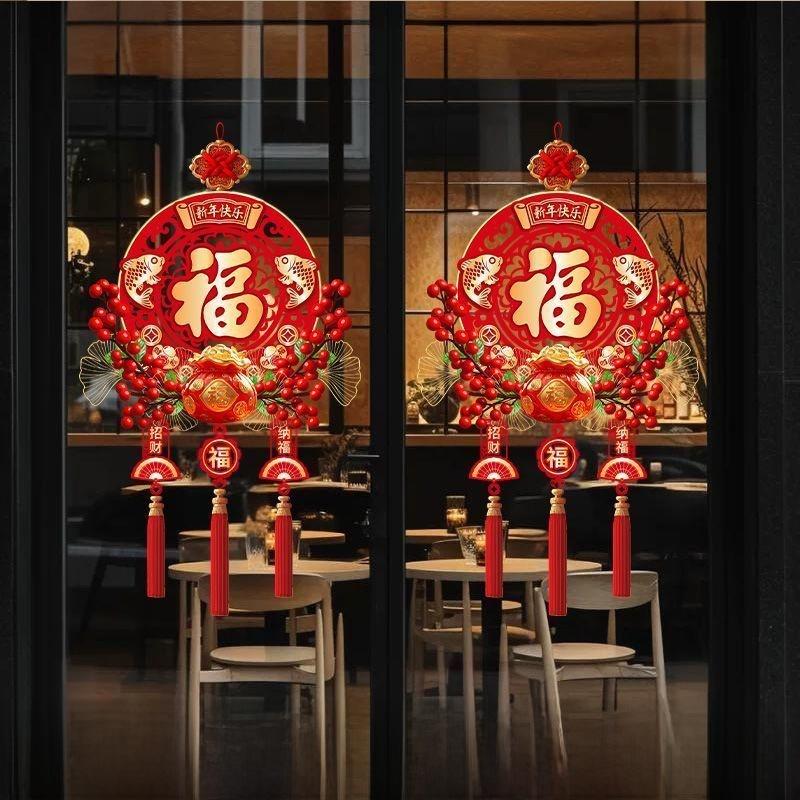 2026 New Year Cisas Window Decoration Stiers Glass Arrangement op Aosphere Wall Mural Festive Celebration Decals