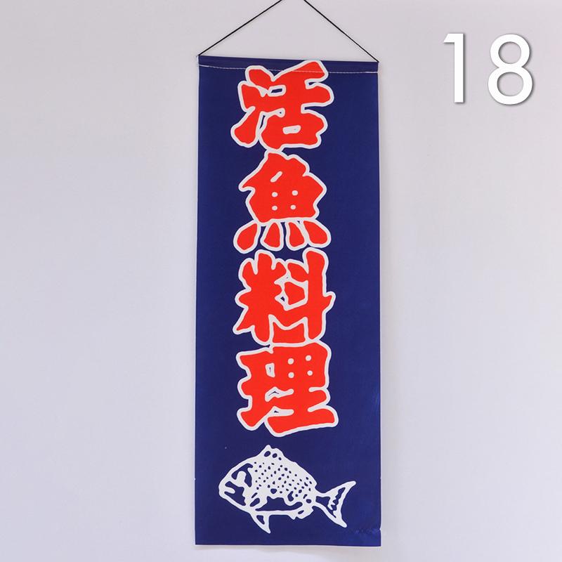 Japońskie Wiszące Flagi Banery Znak Reklamowy Sushi Dekoracja Restauracji Izakaya Do Domu Ogrodu Sklepu Kawiarni Ornament