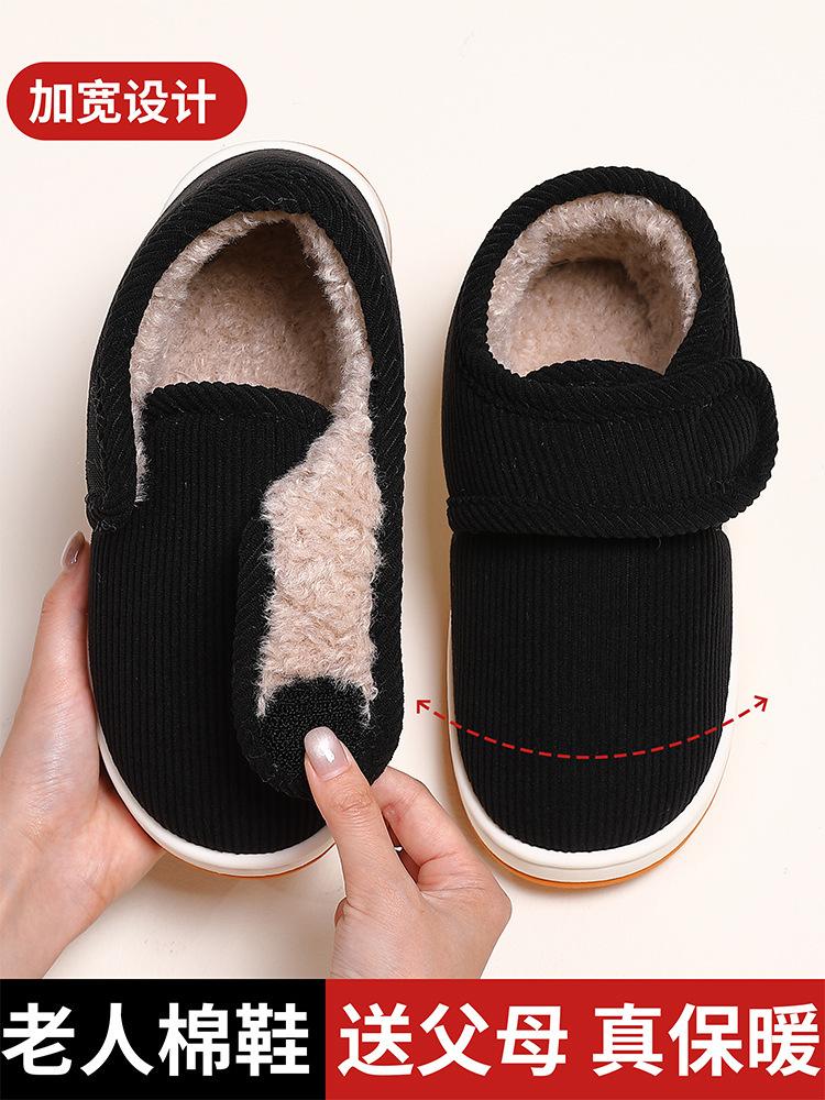 

2025 new middle-aged and elderly warm cotton slippers are convenient, wear-resistant, non-slip and warm, home warm foot cotton slippers 44-45 чорний