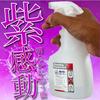 Strongest Iron Professional Iron 450cc Remover, Cleaner,