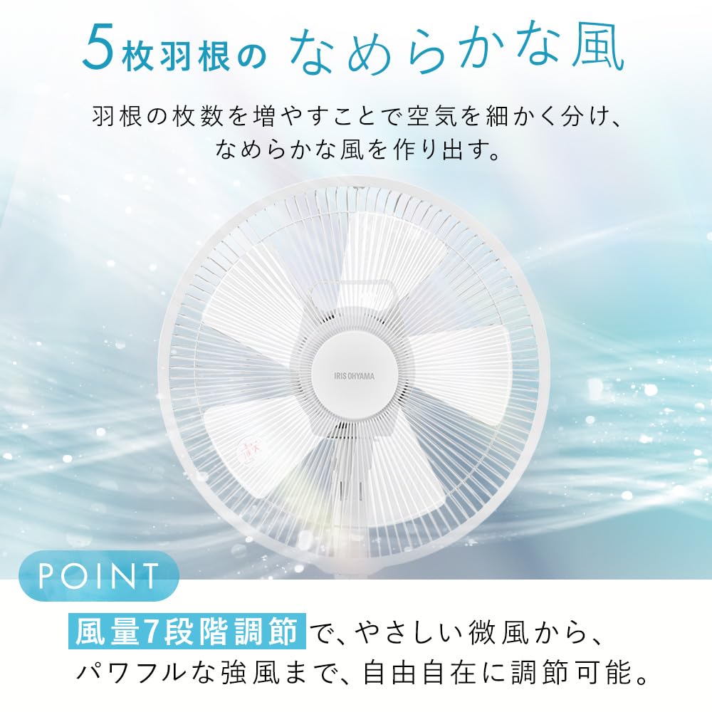 saving IRIS OHYAMA Electric DC 7 Wind Speed 5 Left and Right Swing White [Energy measures] Fan, Quiet, Motor, Levels, Blades, LFD-307LE-W,