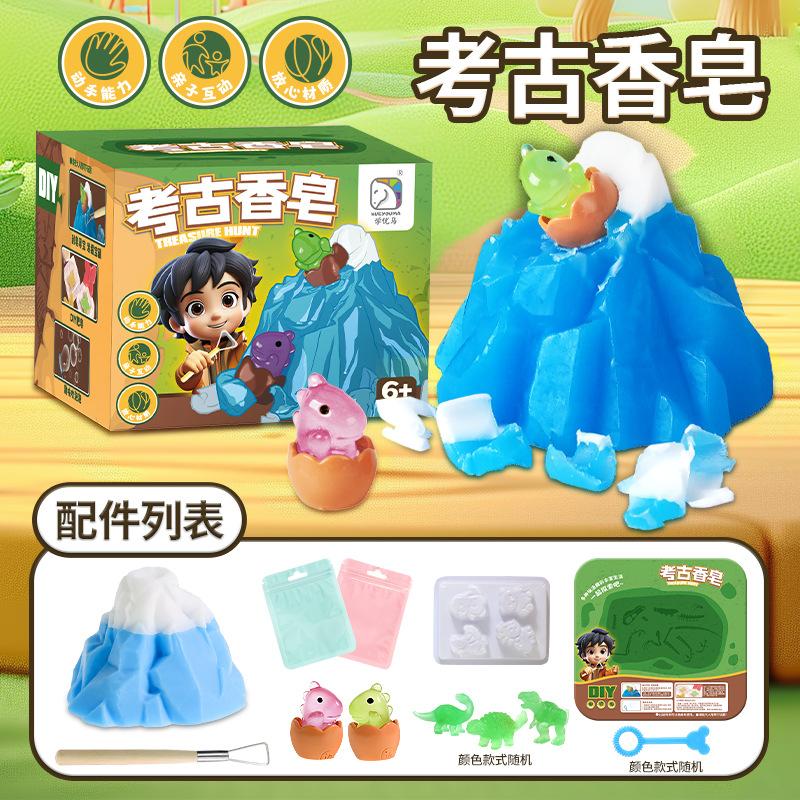 Learning Youma Children's Treasure Hunting Rainbow Soap Archaeological Digging Toys Not Dirty Hands Digging Treasure Handmade Class Soap Making Soap
