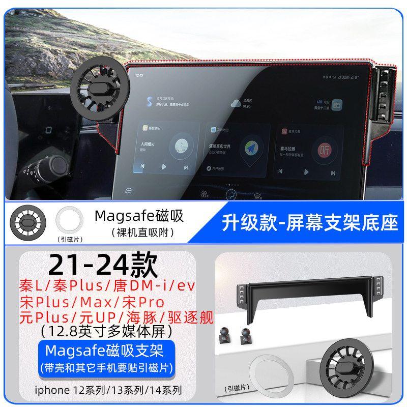 Used for BYD Qin L/plus Tang Han Song Max Yuan Pro Dolphin Seal Eviction Guard Double-Headed on-Board Bracket
