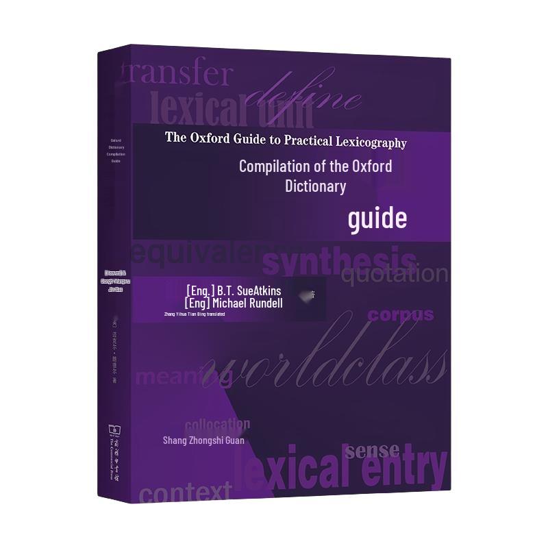 Oxford Dictionary Compilation Guide