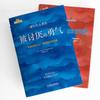 Die Kraft der negativen Gefühle & Die Kraft, glücklich zu sein (2-Buch-Set)