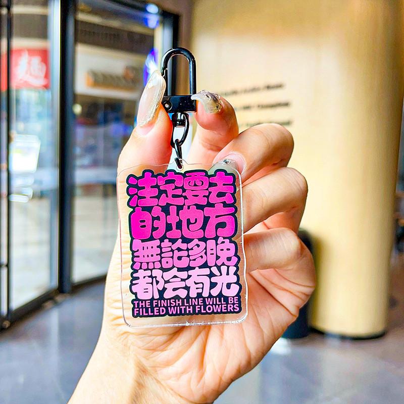 Pendant Delightful Acrylic Keychain For Stress Relief With Fun Quotes For All Occasions