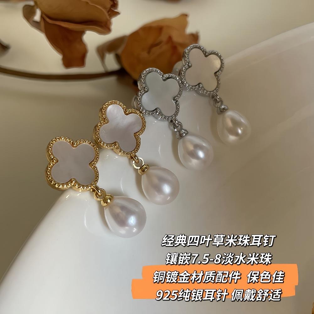 S9Silver Needle Four-leaf Clover Earrings, Zhijiang Freshwater White Genuine Pearl Drop Earrings, High-end Fashion Accessories