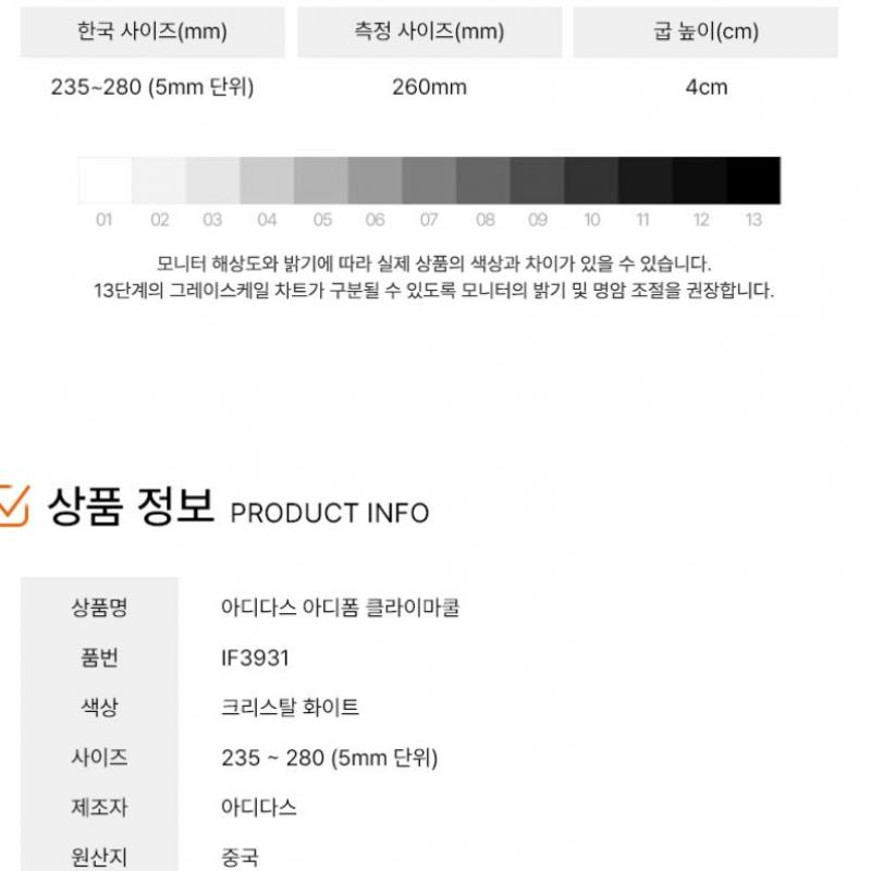 Adidas Sneaker Adiform Climacool Crystal White