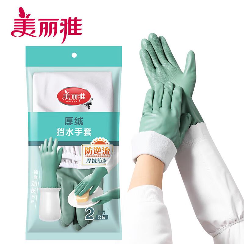 Meiliya Thick Fleece Warm Latex Gloves