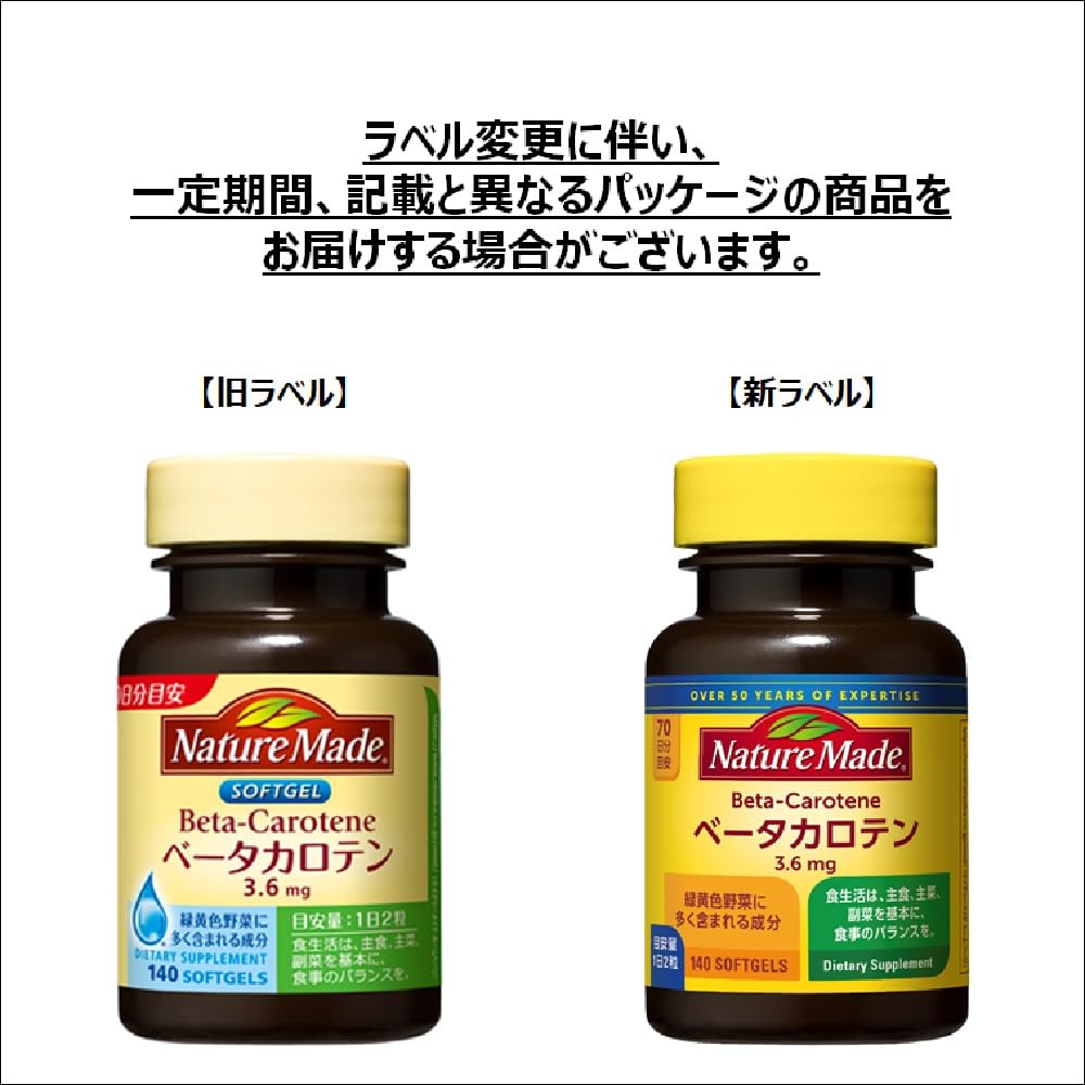 Nature Made Beta-Carotin-Ergänzung von Otsuka - 140 Weichkapseln, 70-Tage-Vorrat