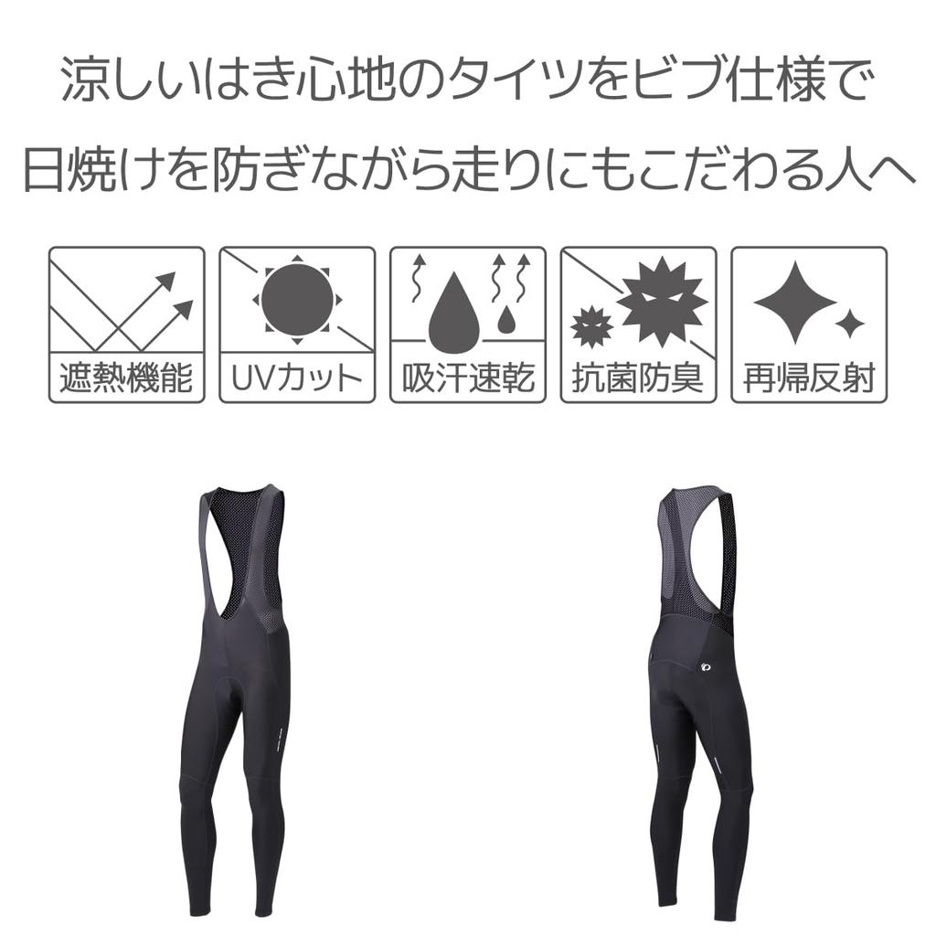 Pearl Izumi Cold Shade Bib Size Black Men's Tights, 4,