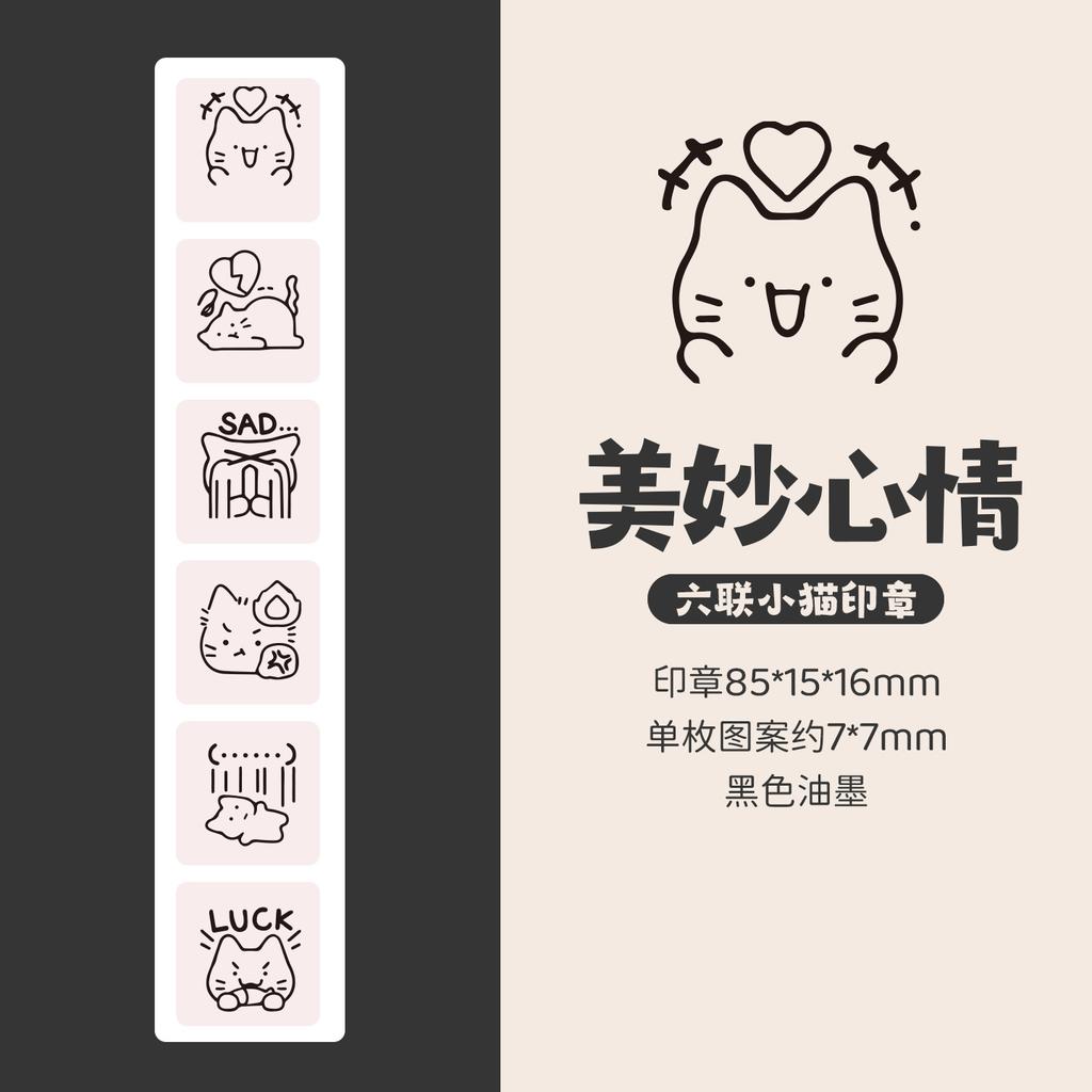Cat Emoji Stamps Seal Simple Cute Mini Cartoon Pattern Daily Life Work Mood Series DIY Scrapbooking Planner Decor Stamp Seal Set