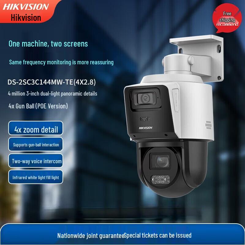 Hikvision 4MP Dual-Lens POE Outdoor PTZ Camera CN plug (adapter included)