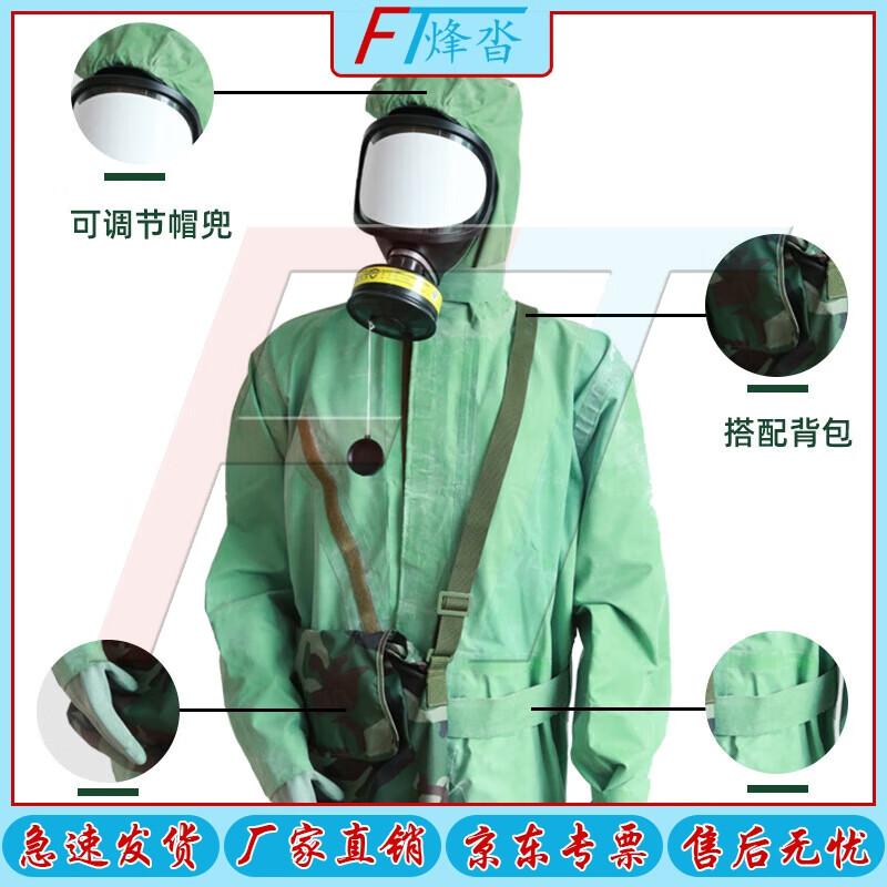 FFY03 Full-Body Chemical Protective Suit Set