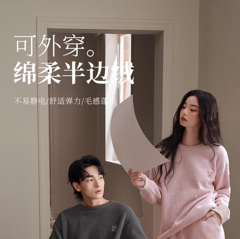 Xuan Liang Couple's Fleece Pajamas for Women and Men