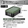 JEJ Astage X Series NT Box #13 Black Green Storage Box, Disaster Preparedness, 29.5cm Wide x 44cm Deep x 16cm High, Made in Japan, Stackable