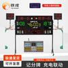 Tierong LQ31 Wireless Basketball Electronic Scoreboard with 24-Second Shot Clock