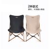 Camel Outdoor Folding Chair