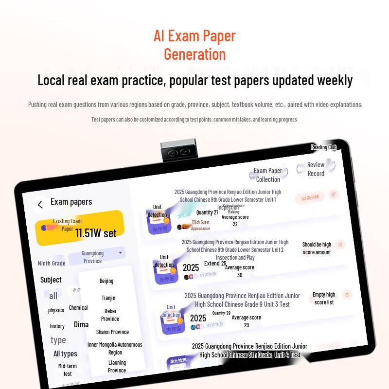 Readboy C28pro Student Learning Tablet (CN Version)