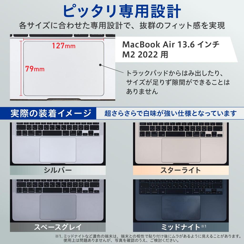 Belmond Trackpad Schutzfolie für MacBook Air Kratzfest Glatte Haptik Hergestellt in Japan Folie B1061 13,6 Zoll (2026-2022, M5/M4/M3/M2) -
