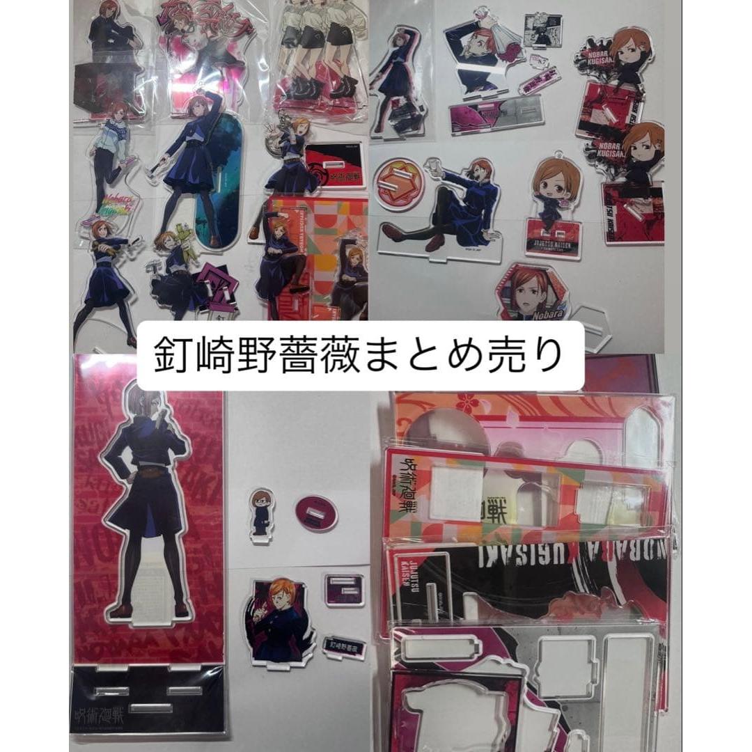Used [Bulk sale] Kugisaki Nobara acrylic stand set