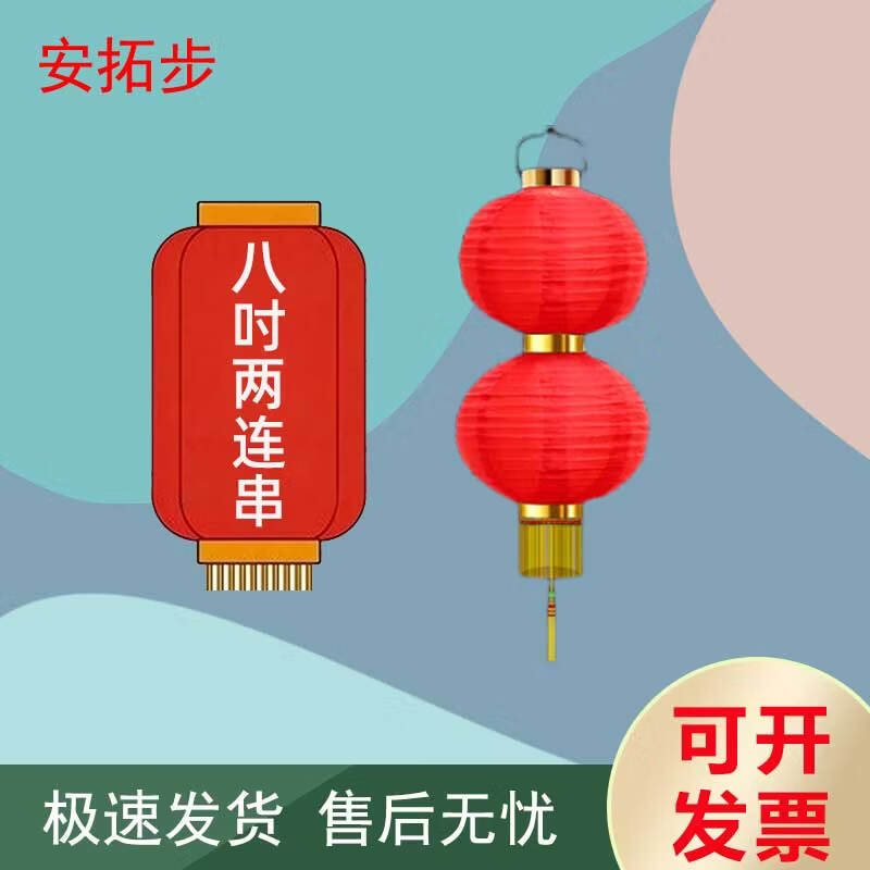 

New Year & Spring Festival Decorative String Lanterns
