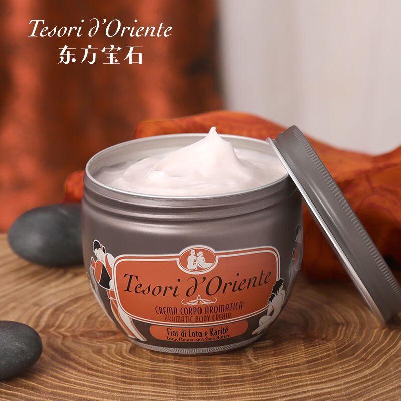 Oriental Treasure Water Lily Scent Moisturizing Body Cream