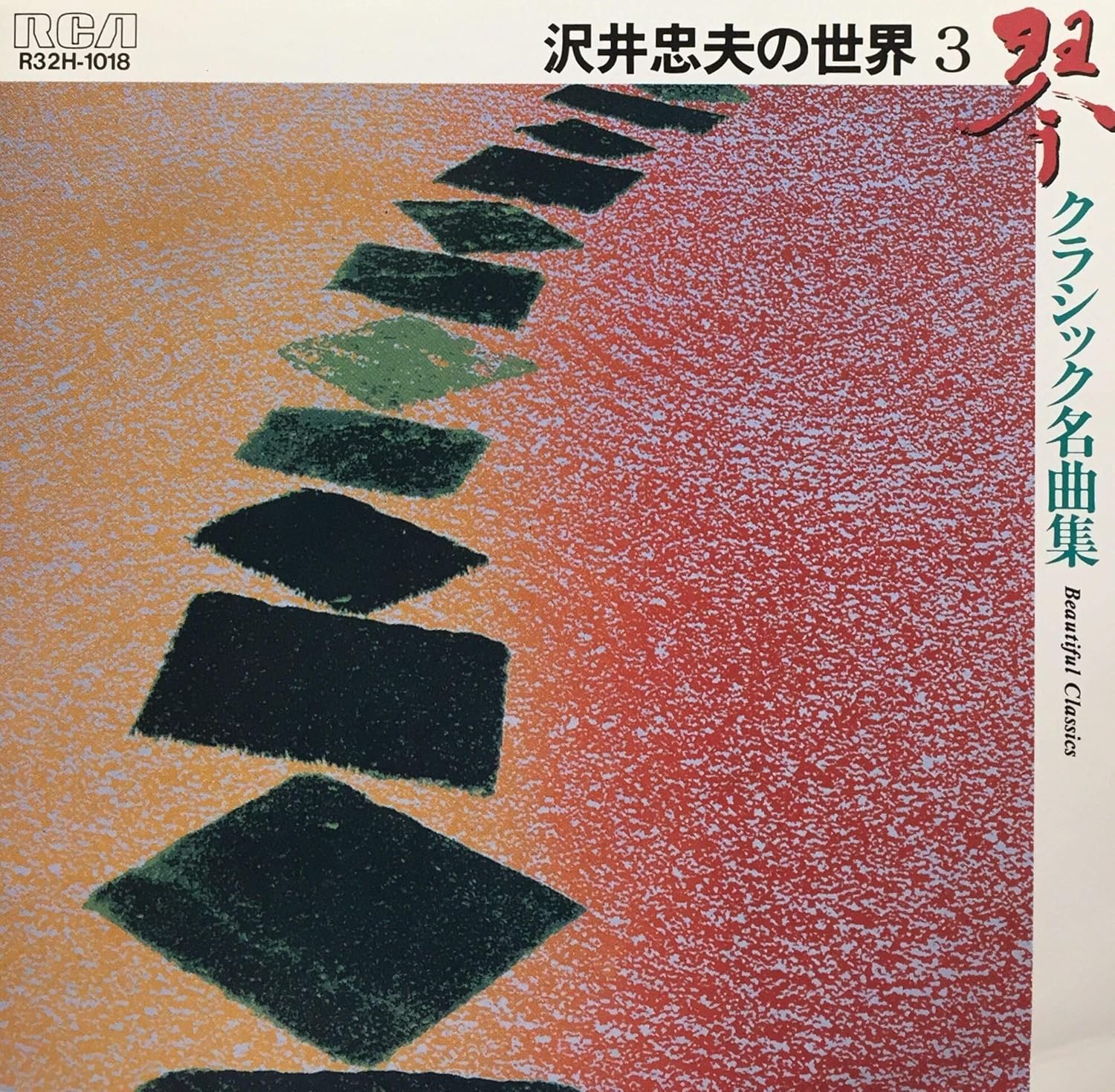 

CD - Koto Classic Masterpieces R32H1018 Japan Soul/Funk Used