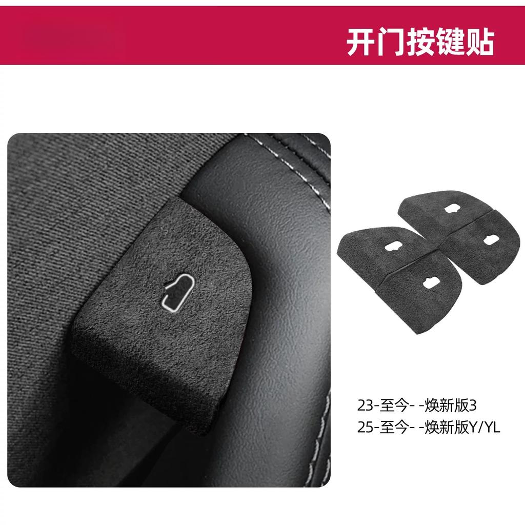 For Tesla New Version Model 3 Door Switch Button Sticker Window Lift Panel Sticker YL Door Opening Interior Modification Parts