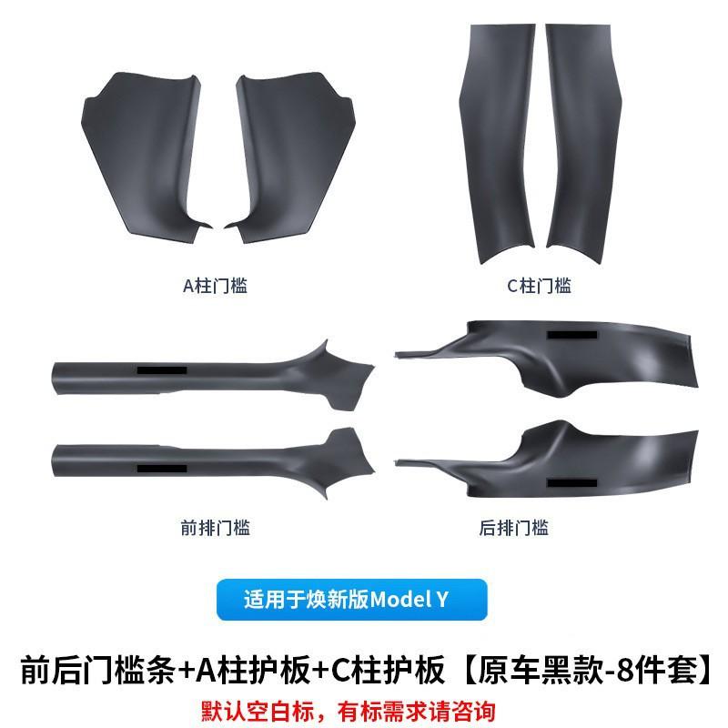 Fit For New Model 3 Model Y Automotive Carbon Fiber Texture Door Sill Scuff Plate Anti Collision Protector