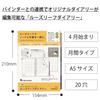 Maruman 2025 A5 Loose-Leaf Diary Refill, 20-Hole, Starting in April 2025 (LD2834-25)