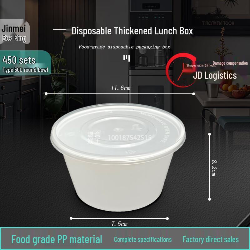 Jumeihe 500ml Round Disposable Meal Box Set with Lids