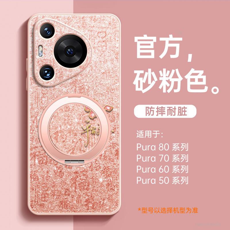 Applicable To Huawei Pura80pro + Mobile Phone Case New Year of the Horse Pura70 Lambskin Ultra All-inclusive Case P70