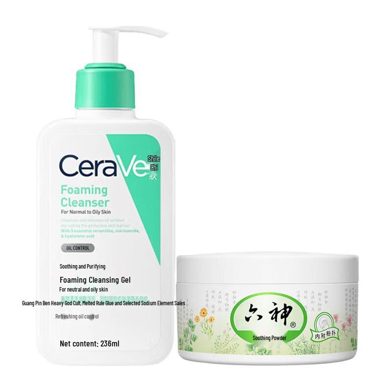 CeraVe Soothing Cleansing Foam Gel & Liushen Powder Value Pack