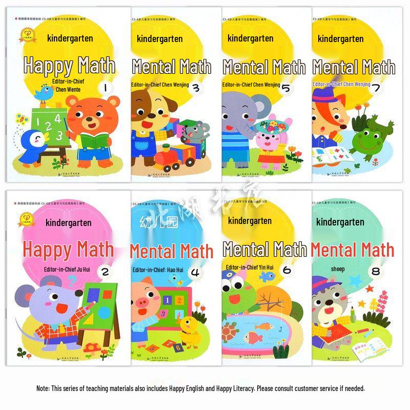 Yixin Culture Kindergarten Math Books: Happy Learning for Large, Medium, and Small Classes, Volumes 1 & 2