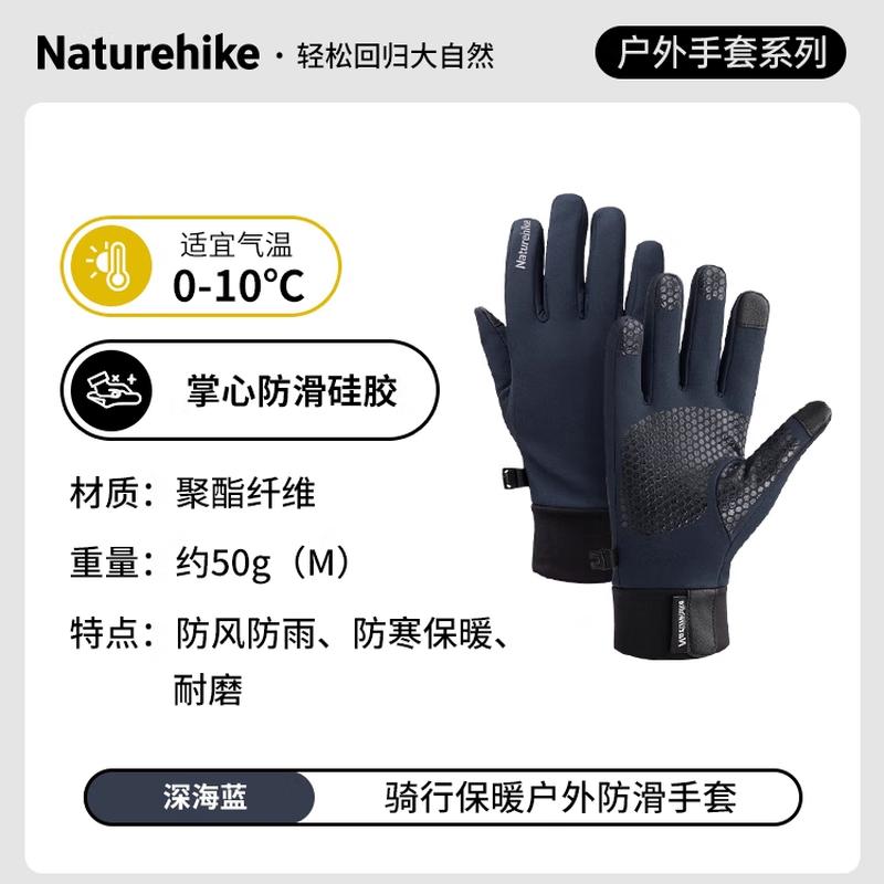 Naturehike Унисекс Водонепроницаемые Ветрозащитные Теплые Варежки для Активного Отдыха M