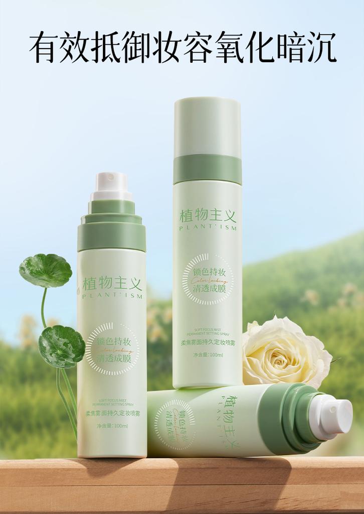 Botanical Set Makeup Spray